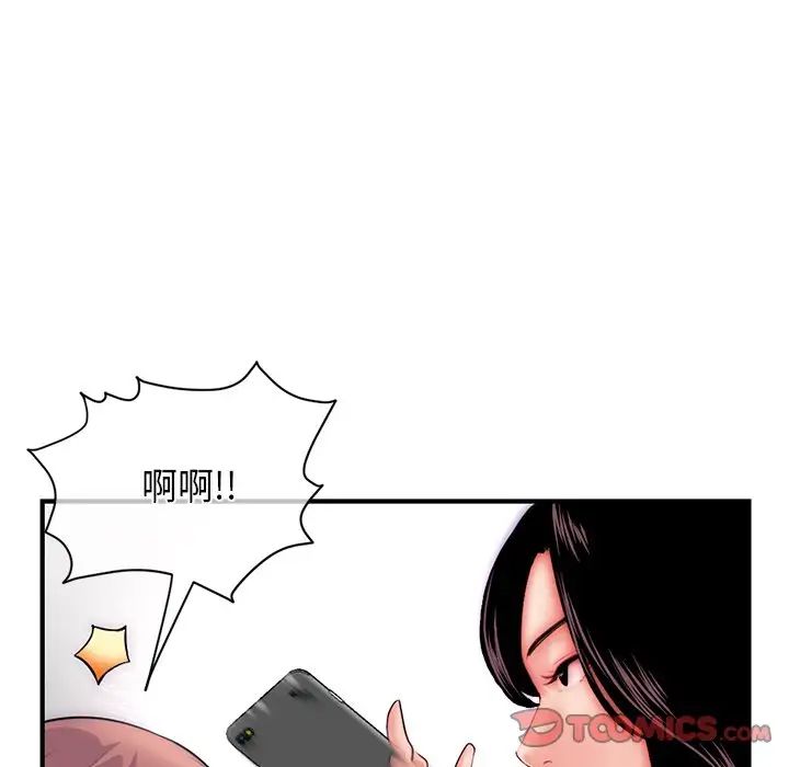 《深夜网吧》漫画最新章节第15话免费下拉式在线观看章节第【87】张图片