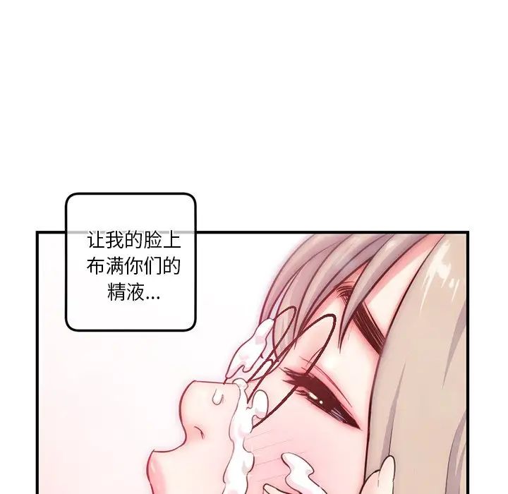 《深夜网吧》漫画最新章节第15话免费下拉式在线观看章节第【66】张图片