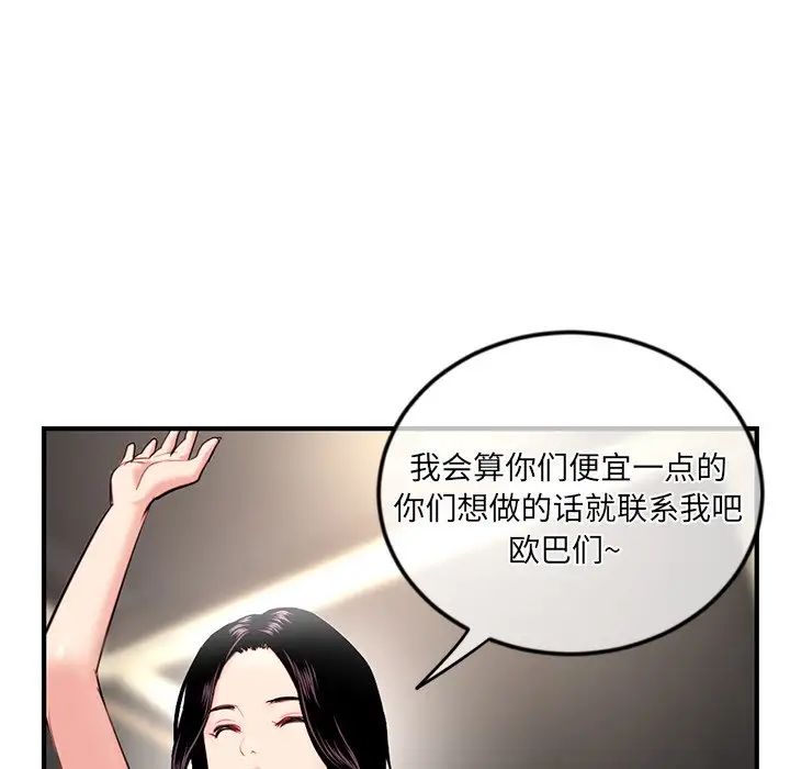 《深夜网吧》漫画最新章节第15话免费下拉式在线观看章节第【127】张图片