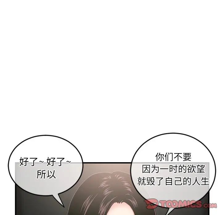 《深夜网吧》漫画最新章节第15话免费下拉式在线观看章节第【123】张图片