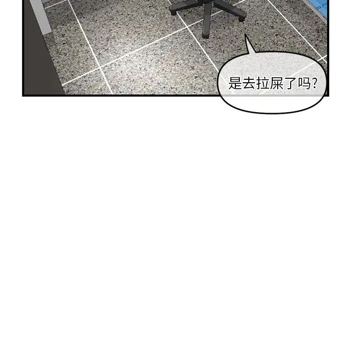 《深夜网吧》漫画最新章节第15话免费下拉式在线观看章节第【100】张图片