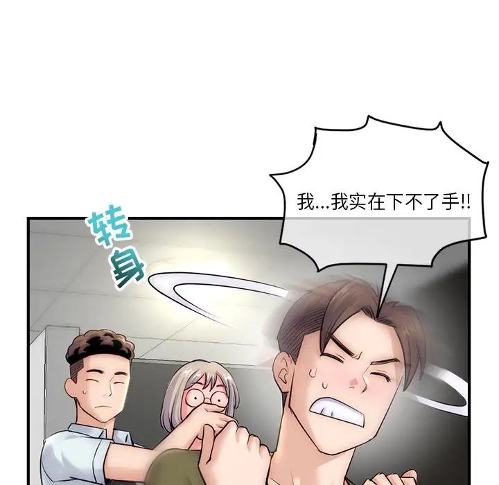 《深夜网吧》漫画最新章节第15话免费下拉式在线观看章节第【32】张图片