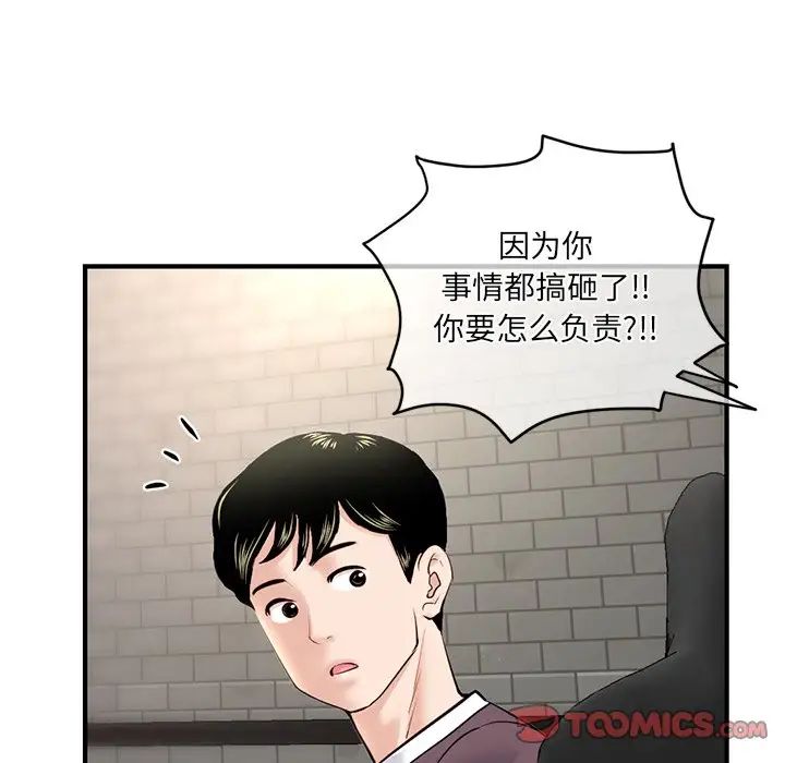 《深夜网吧》漫画最新章节第15话免费下拉式在线观看章节第【135】张图片