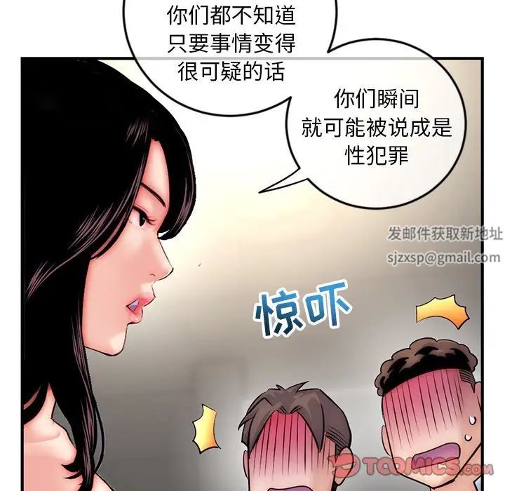 《深夜网吧》漫画最新章节第15话免费下拉式在线观看章节第【111】张图片