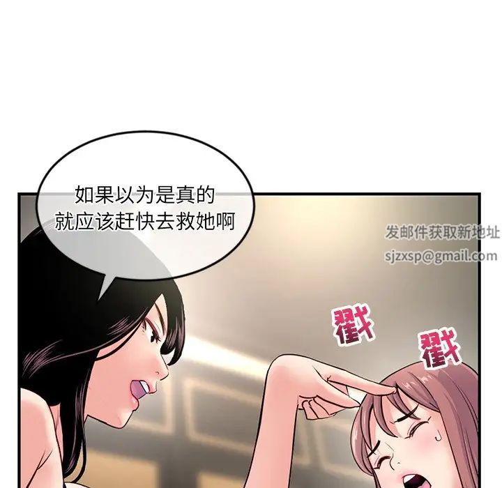 《深夜网吧》漫画最新章节第15话免费下拉式在线观看章节第【131】张图片