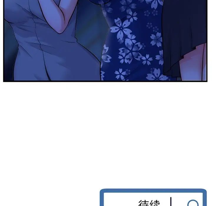 《深夜网吧》漫画最新章节第15话免费下拉式在线观看章节第【156】张图片