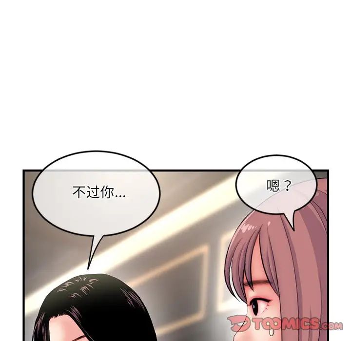 《深夜网吧》漫画最新章节第15话免费下拉式在线观看章节第【129】张图片