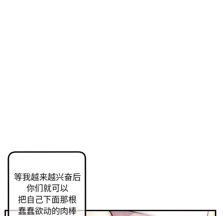 《深夜网吧》漫画最新章节第15话免费下拉式在线观看章节第【50】张图片