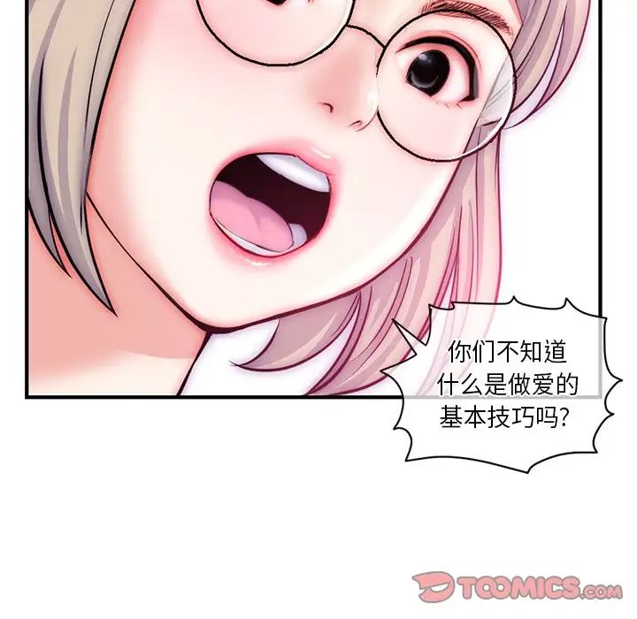 《深夜网吧》漫画最新章节第15话免费下拉式在线观看章节第【45】张图片