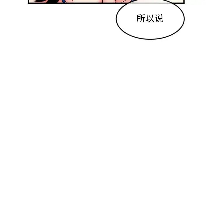 《深夜网吧》漫画最新章节第15话免费下拉式在线观看章节第【104】张图片