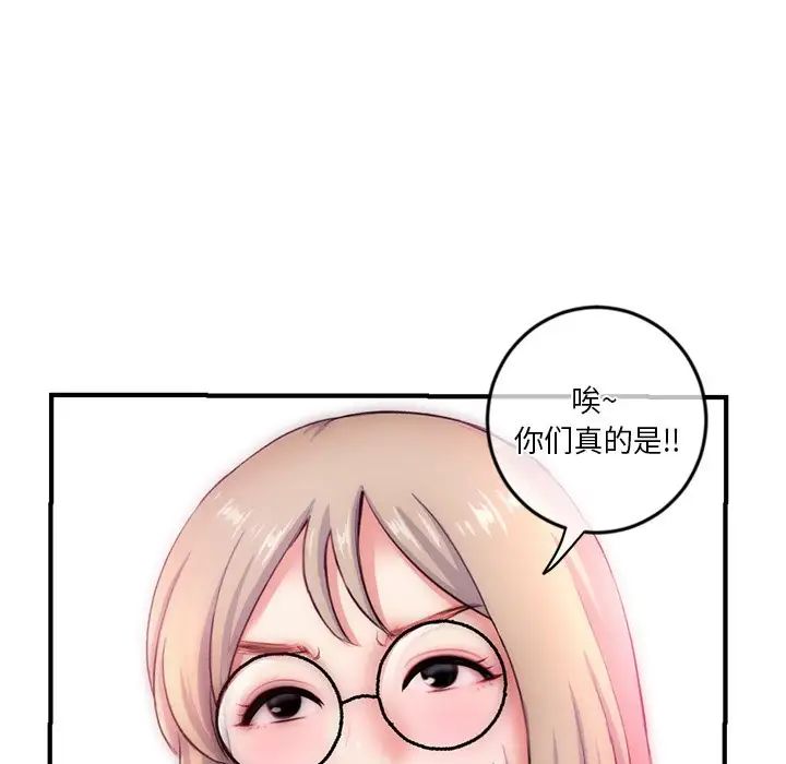 《深夜网吧》漫画最新章节第15话免费下拉式在线观看章节第【40】张图片