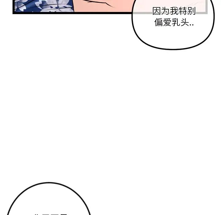 《深夜网吧》漫画最新章节第16话免费下拉式在线观看章节第【134】张图片