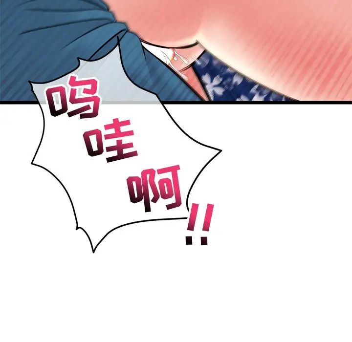 《深夜网吧》漫画最新章节第16话免费下拉式在线观看章节第【163】张图片