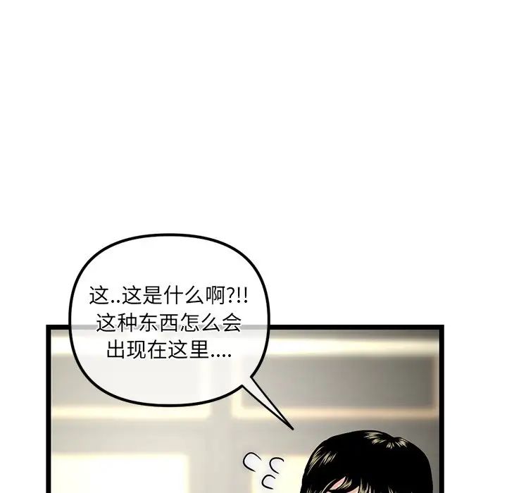 《深夜网吧》漫画最新章节第16话免费下拉式在线观看章节第【43】张图片