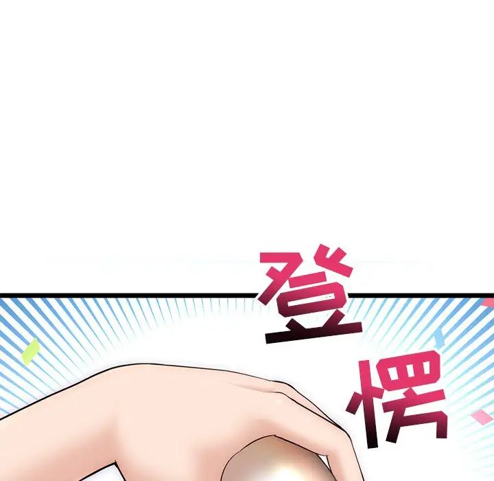 《深夜网吧》漫画最新章节第16话免费下拉式在线观看章节第【41】张图片