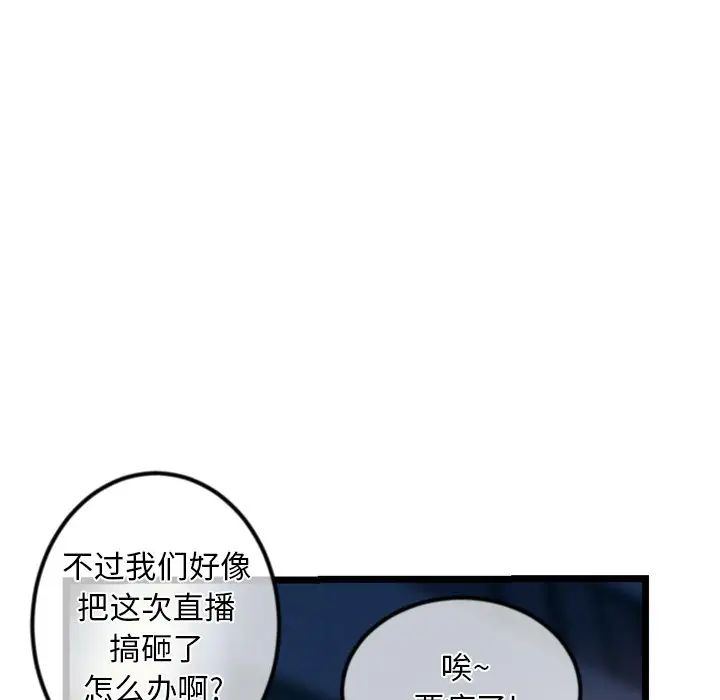 《深夜网吧》漫画最新章节第16话免费下拉式在线观看章节第【35】张图片