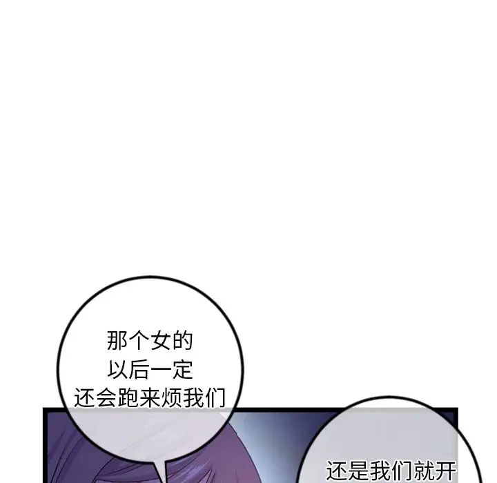 《深夜网吧》漫画最新章节第16话免费下拉式在线观看章节第【37】张图片