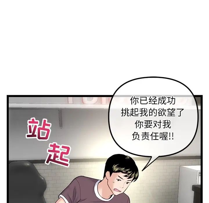 《深夜网吧》漫画最新章节第16话免费下拉式在线观看章节第【149】张图片