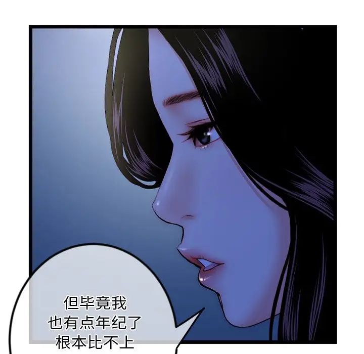 《深夜网吧》漫画最新章节第16话免费下拉式在线观看章节第【13】张图片