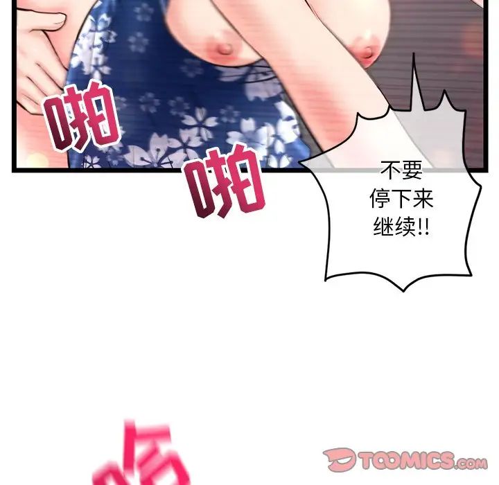 《深夜网吧》漫画最新章节第16话免费下拉式在线观看章节第【159】张图片