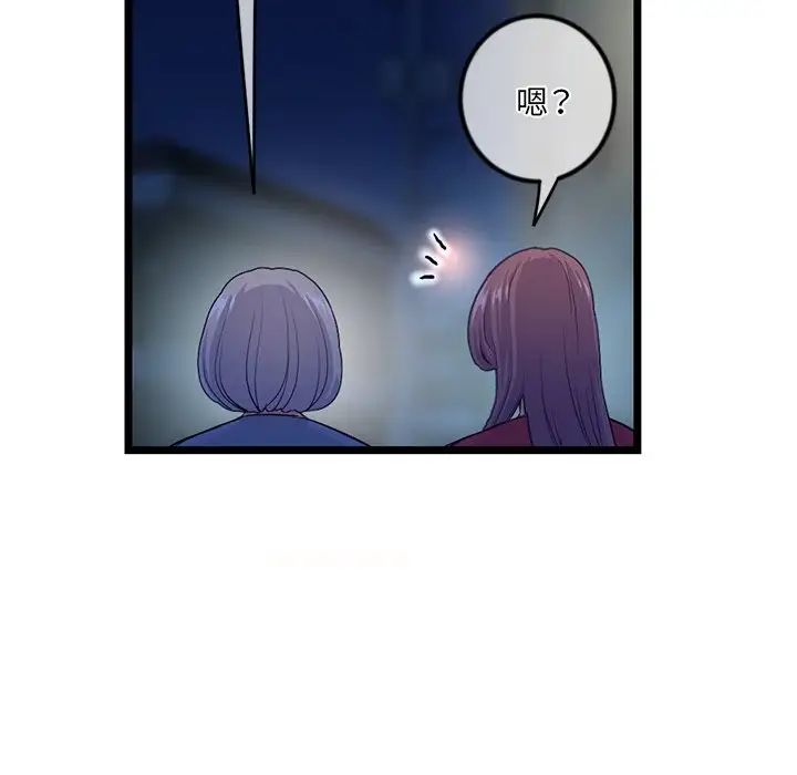 《深夜网吧》漫画最新章节第16话免费下拉式在线观看章节第【40】张图片