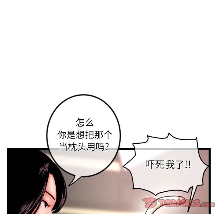 《深夜网吧》漫画最新章节第16话免费下拉式在线观看章节第【45】张图片