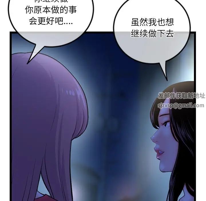 《深夜网吧》漫画最新章节第16话免费下拉式在线观看章节第【11】张图片