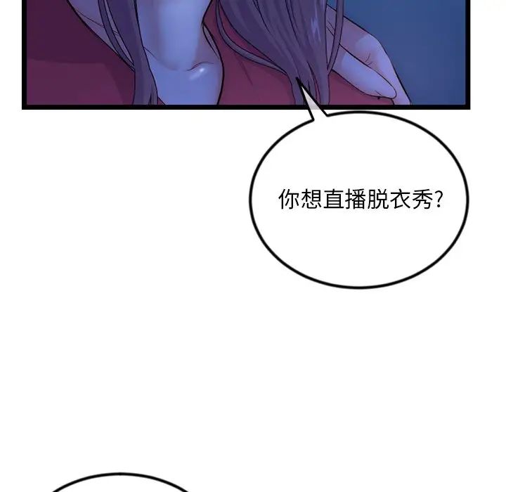 《深夜网吧》漫画最新章节第16话免费下拉式在线观看章节第【6】张图片