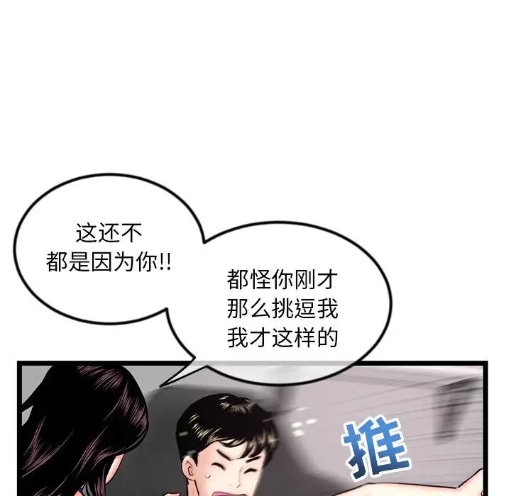 《深夜网吧》漫画最新章节第16话免费下拉式在线观看章节第【94】张图片