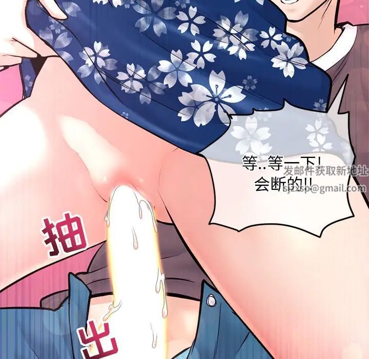 《深夜网吧》漫画最新章节第16话免费下拉式在线观看章节第【140】张图片