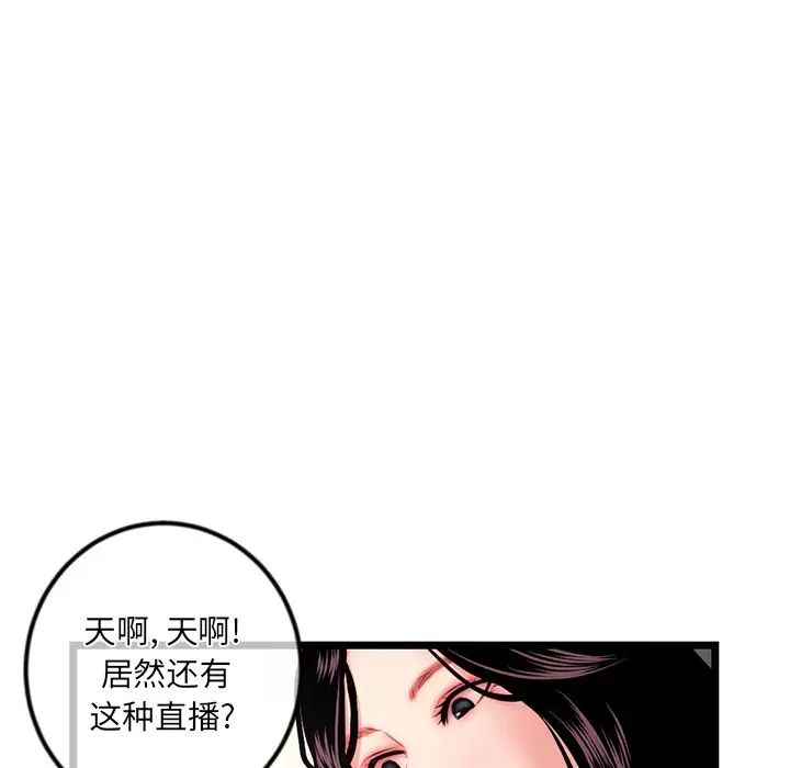 《深夜网吧》漫画最新章节第16话免费下拉式在线观看章节第【88】张图片