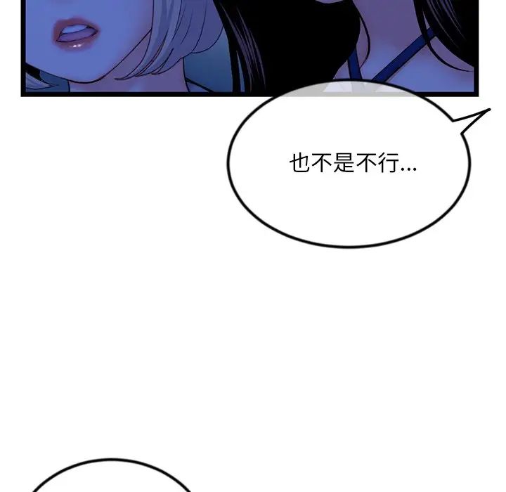 《深夜网吧》漫画最新章节第16话免费下拉式在线观看章节第【8】张图片