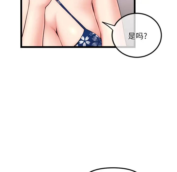 《深夜网吧》漫画最新章节第16话免费下拉式在线观看章节第【66】张图片