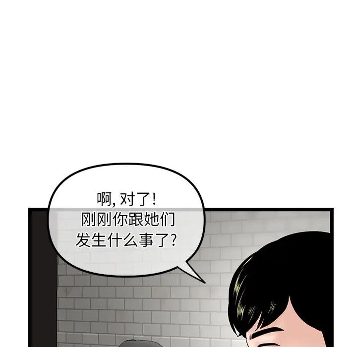 《深夜网吧》漫画最新章节第16话免费下拉式在线观看章节第【55】张图片