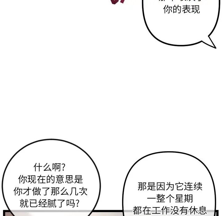 《深夜网吧》漫画最新章节第16话免费下拉式在线观看章节第【126】张图片