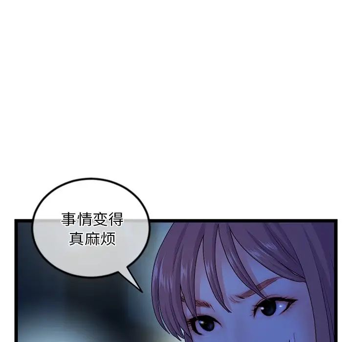 《深夜网吧》漫画最新章节第16话免费下拉式在线观看章节第【28】张图片