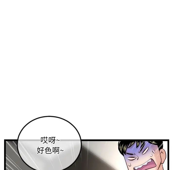 《深夜网吧》漫画最新章节第16话免费下拉式在线观看章节第【90】张图片