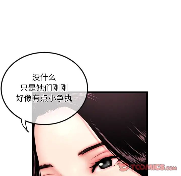 《深夜网吧》漫画最新章节第16话免费下拉式在线观看章节第【57】张图片