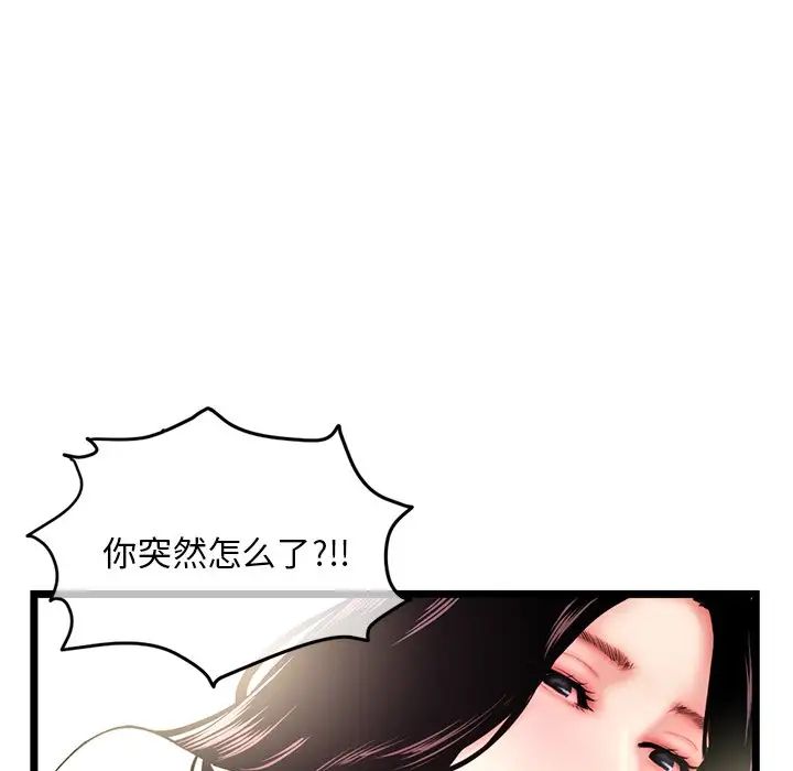 《深夜网吧》漫画最新章节第16话免费下拉式在线观看章节第【92】张图片