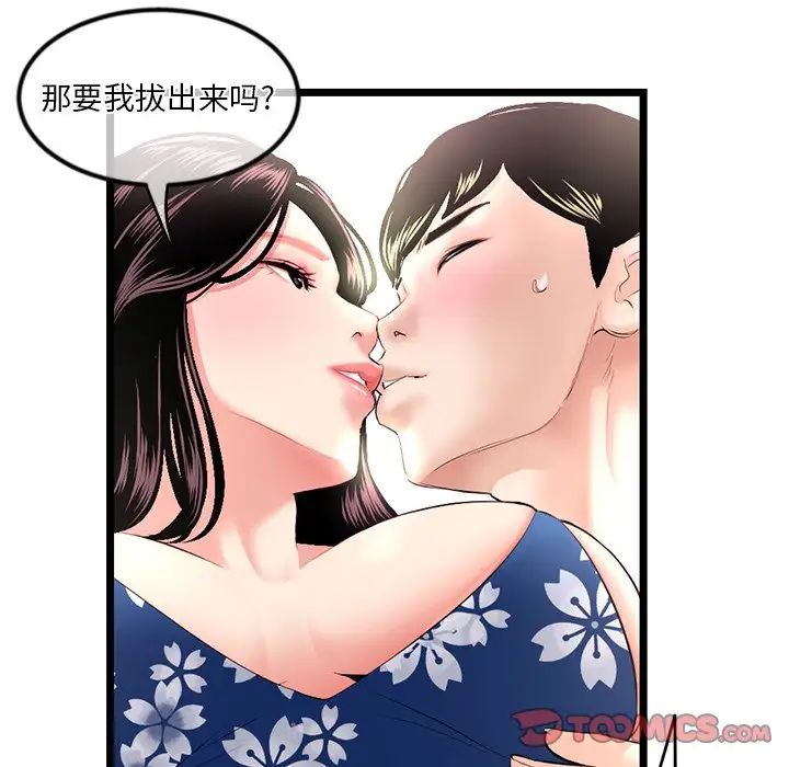 《深夜网吧》漫画最新章节第16话免费下拉式在线观看章节第【129】张图片