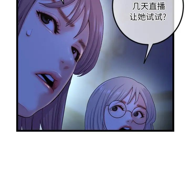 《深夜网吧》漫画最新章节第16话免费下拉式在线观看章节第【38】张图片