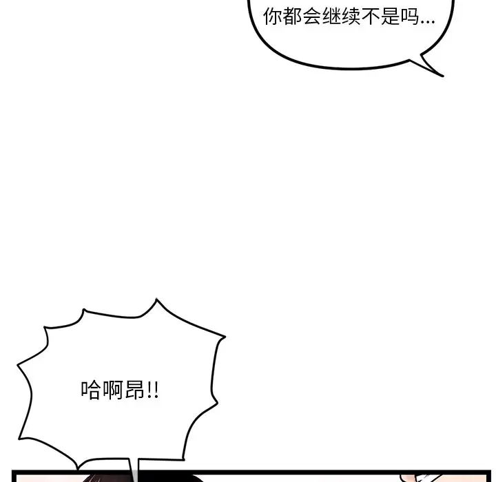 《深夜网吧》漫画最新章节第16话免费下拉式在线观看章节第【119】张图片