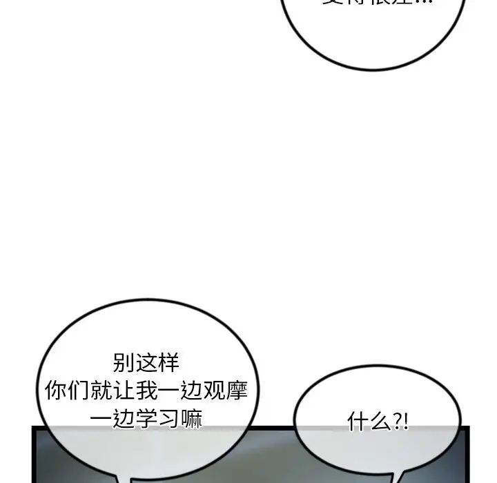 《深夜网吧》漫画最新章节第16话免费下拉式在线观看章节第【16】张图片