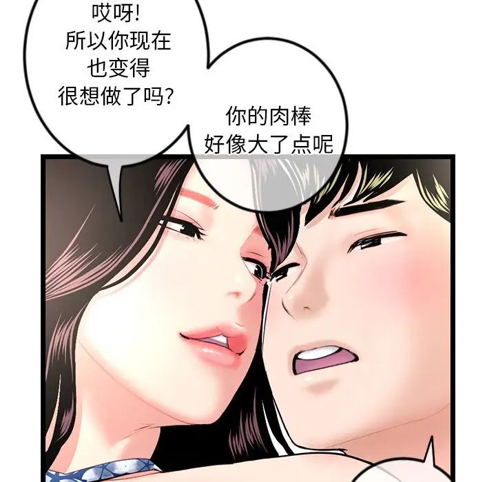 《深夜网吧》漫画最新章节第16话免费下拉式在线观看章节第【137】张图片