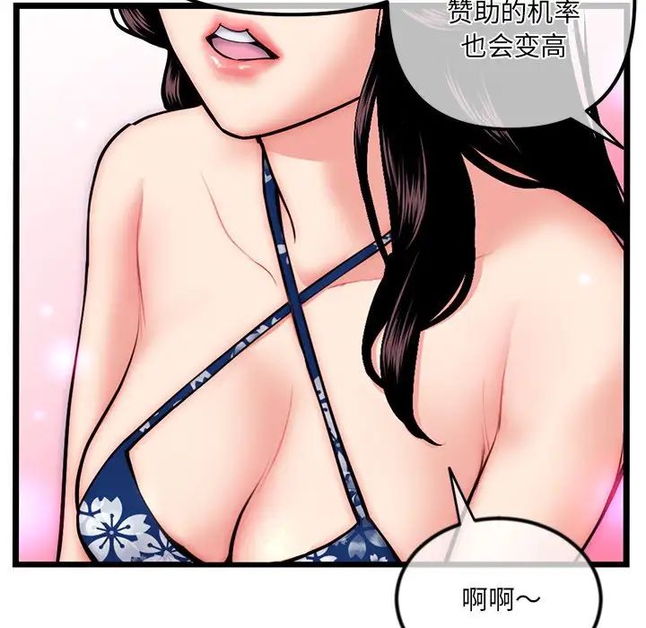 《深夜网吧》漫画最新章节第16话免费下拉式在线观看章节第【83】张图片