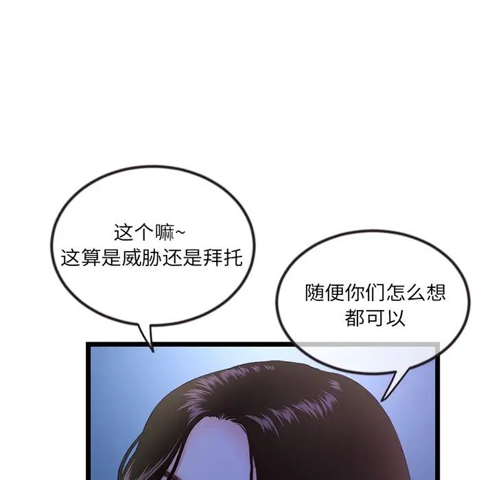 《深夜网吧》漫画最新章节第16话免费下拉式在线观看章节第【22】张图片