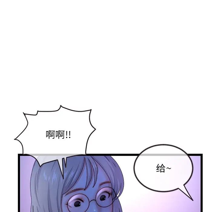 《深夜网吧》漫画最新章节第16话免费下拉式在线观看章节第【24】张图片