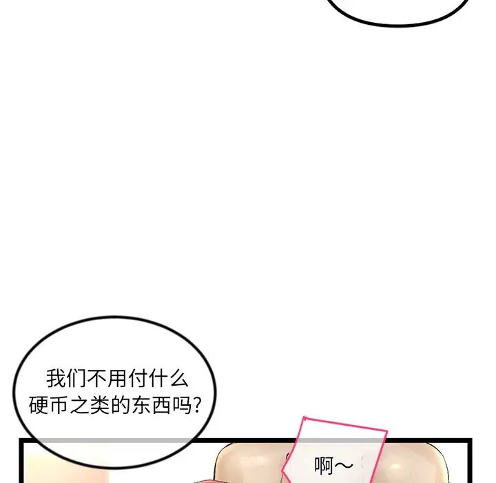 《深夜网吧》漫画最新章节第16话免费下拉式在线观看章节第【78】张图片