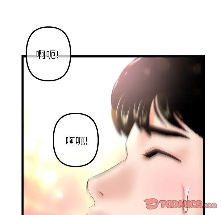 《深夜网吧》漫画最新章节第16话免费下拉式在线观看章节第【147】张图片