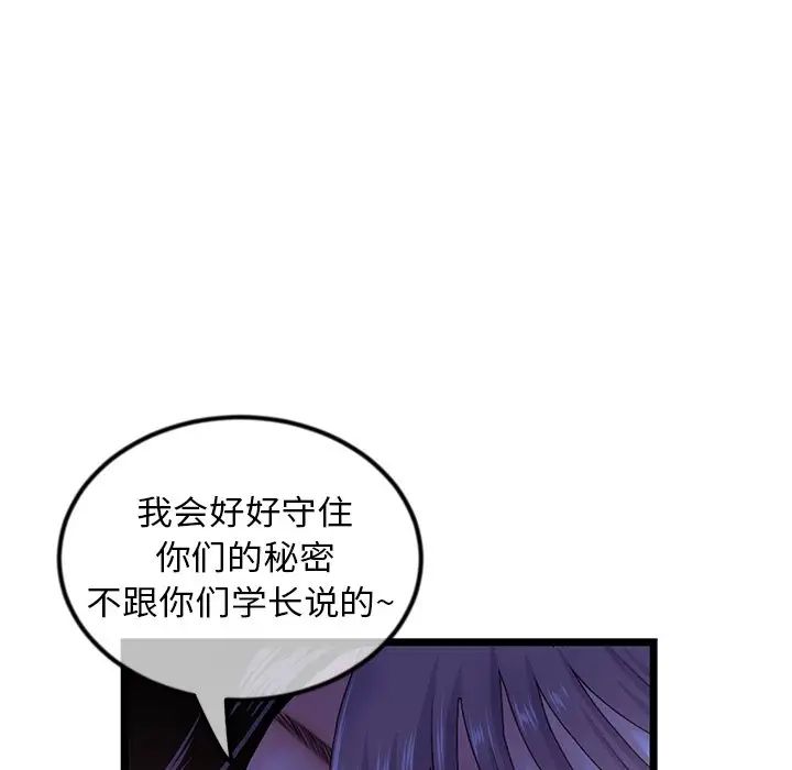 《深夜网吧》漫画最新章节第16话免费下拉式在线观看章节第【18】张图片